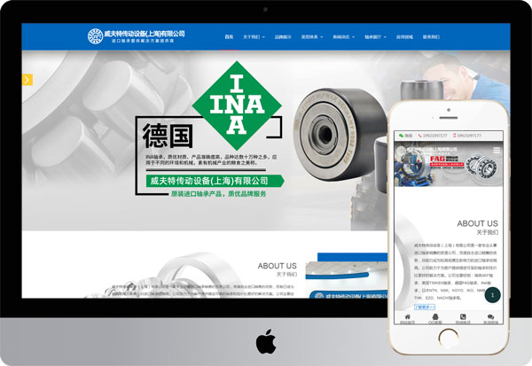 威夫特傳動設備（上海）有限公司